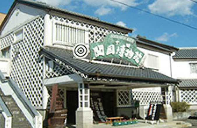 下田開国博物館の建物入り口